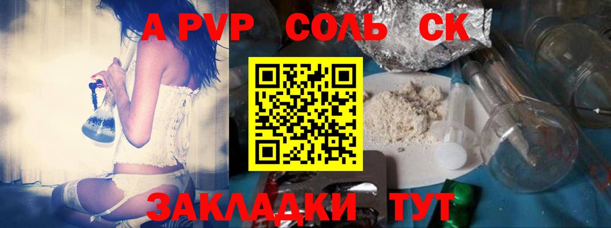 Alfa_PVP VHQ  Альфа ПВП VHQ  Вход с VPN  Алапаевск 