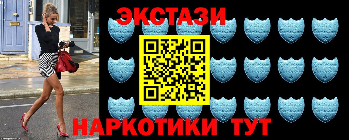 Алапаевск  сколько стоит  Вход с VPN  Экстази 250 мг  ЭКСТАЗИ 250 мг  Ecstasy 