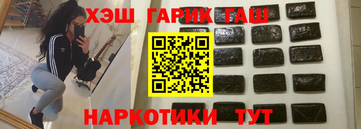 ГАШ hashish  ГАШ  Алапаевск  ГАШИШ 40% ТГК  Вход с VPN 