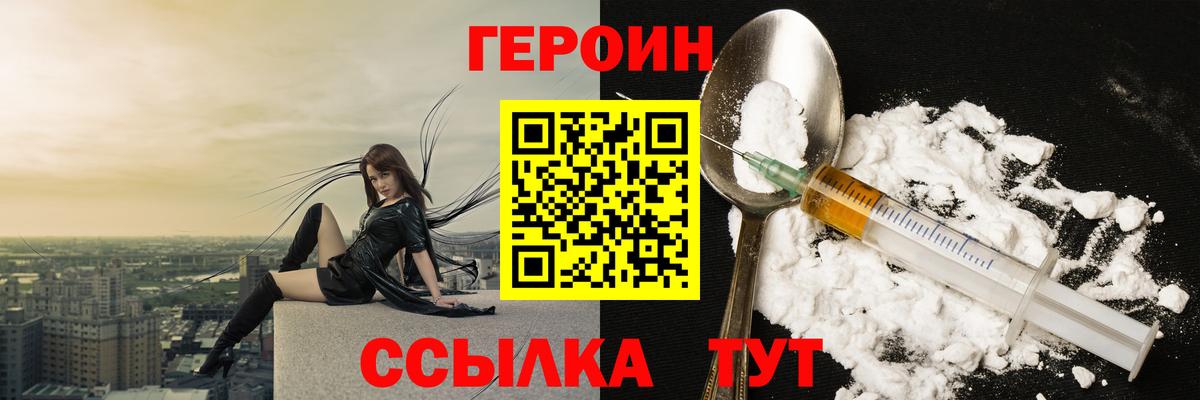 Героин гречка  Вход с VPN  Алапаевск 