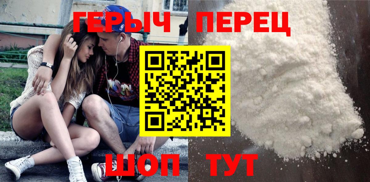 ГЕРОИН гречка Алапаевск