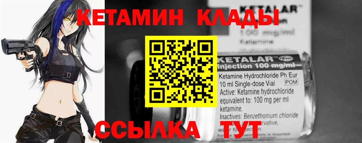 Кетамин ketamine  блэк спрут tor  Алапаевск  Вход с VPN 
