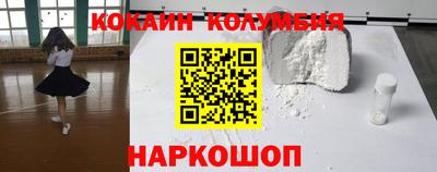 кокаин перу Кулебаки