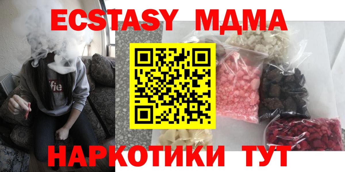 MDMA молли Алапаевск
