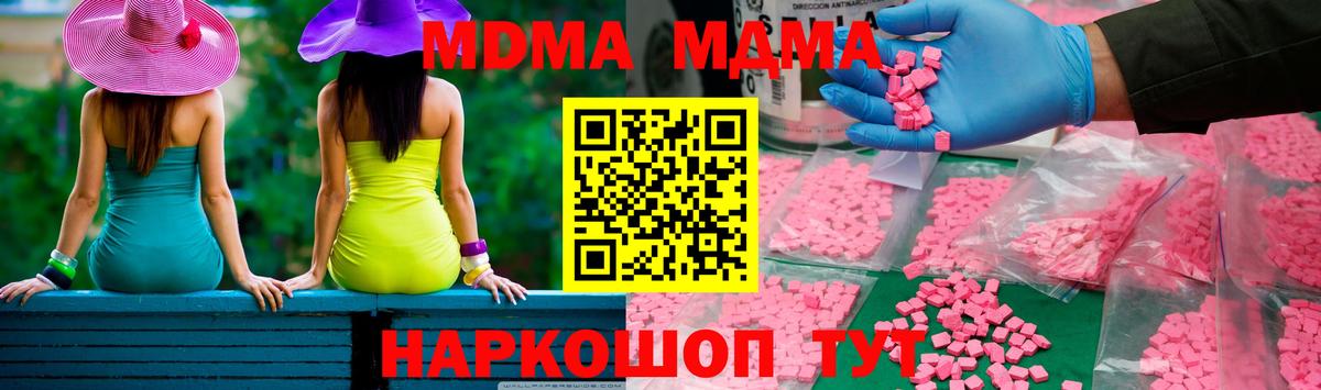 MDMA VHQ  МДМА молли  Вход с VPN  Алапаевск 