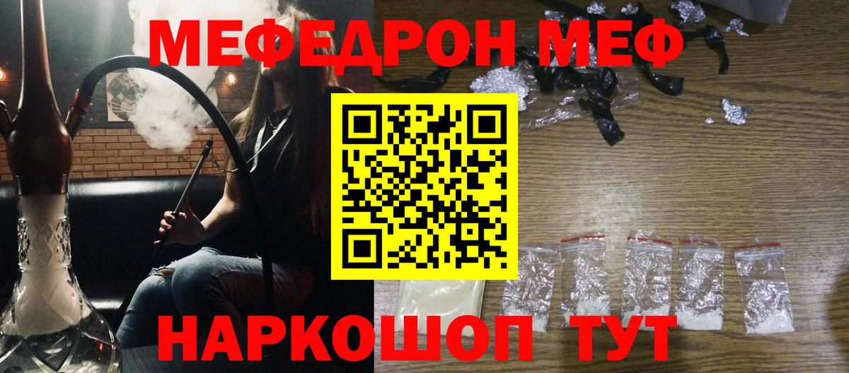 Меф мяу мяу  Мефедрон  Вход с VPN  Алапаевск  Мефедрон 4 MMC 