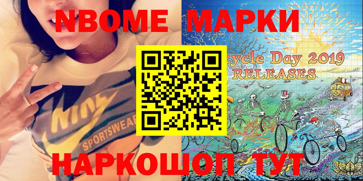 Марки NBOMe 1500мкг  Вход с VPN  Алапаевск 