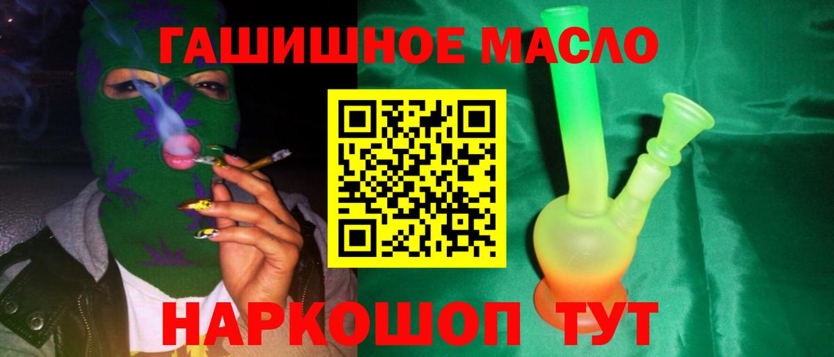 Дистиллят ТГК THC oil  Вход с VPN  Алапаевск  Дистиллят ТГК концентрат 
