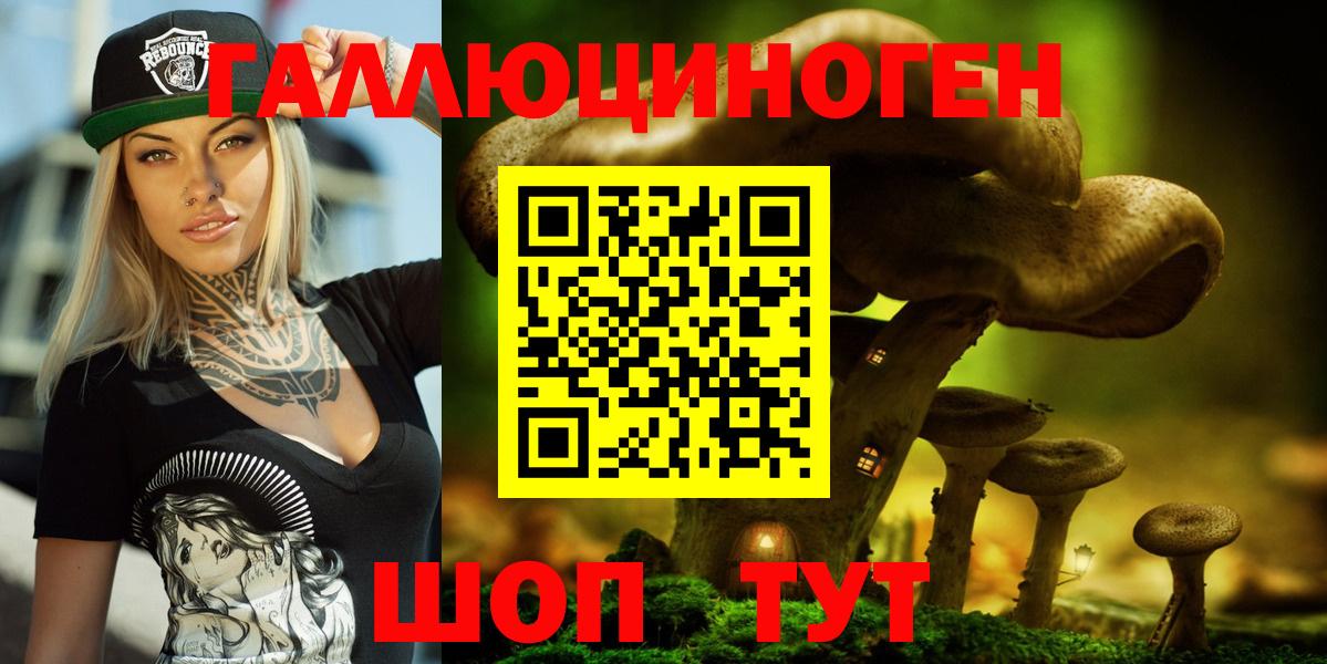 Галлюциногенные грибы мицелий Алапаевск